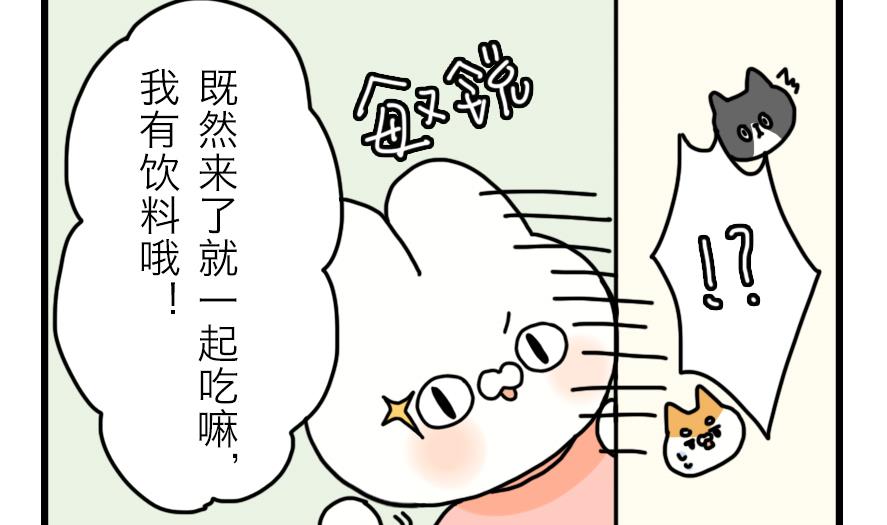 第22话 夏天就是要一起喝酒21