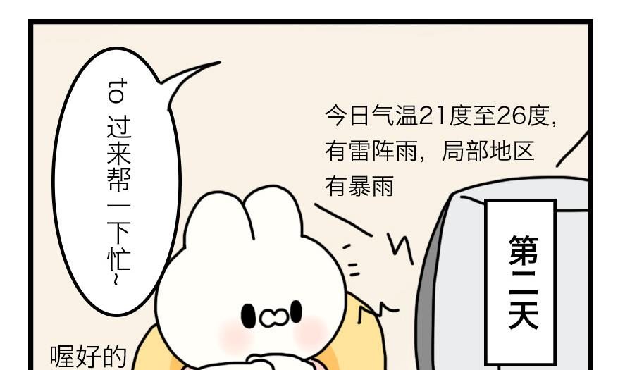 第27话 狗兔大战争 上16