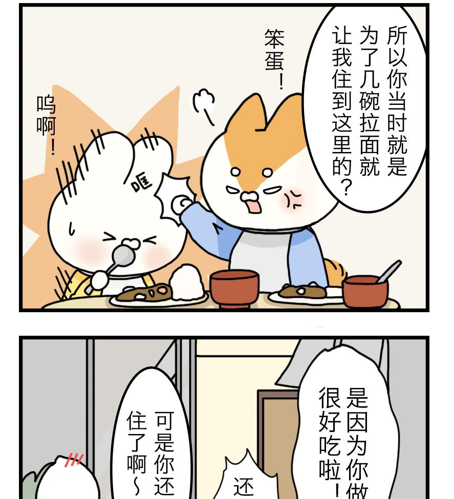 第11话 秘密揭晓……？！25