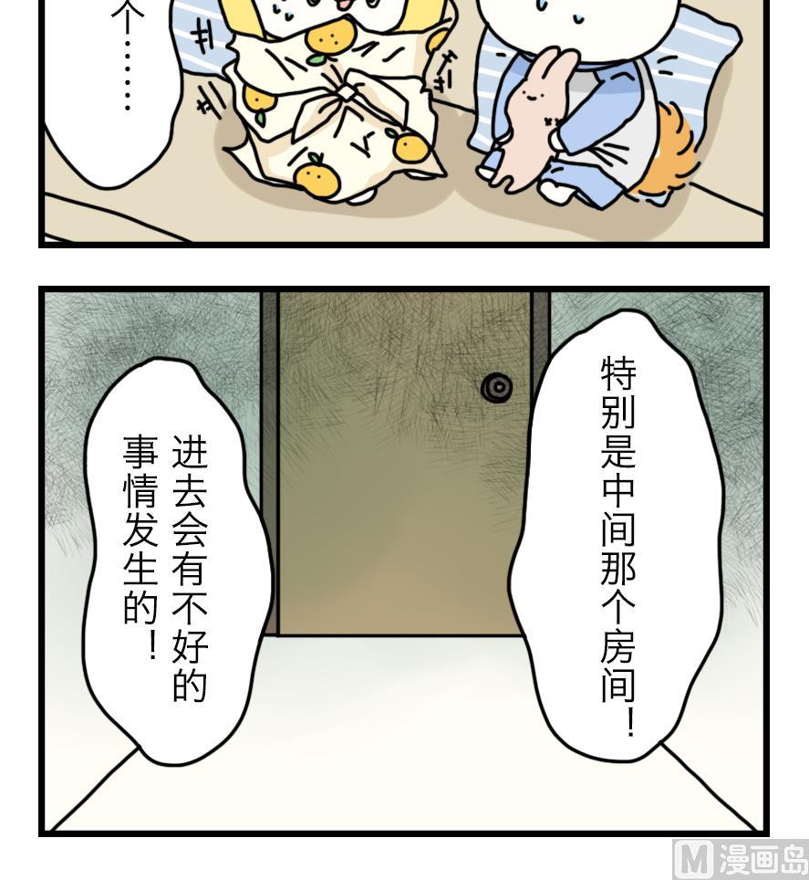 第8话 神秘的房间26