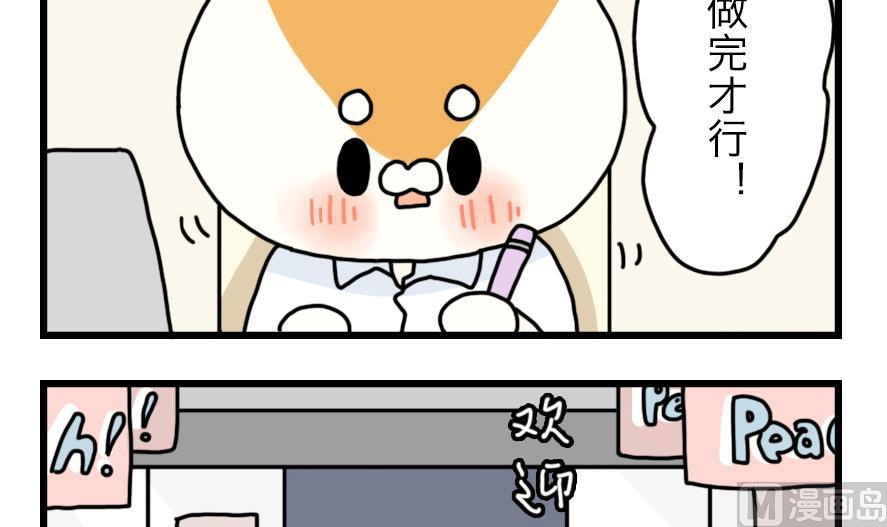 第17话 奇妙小剧场·职场篇 下8