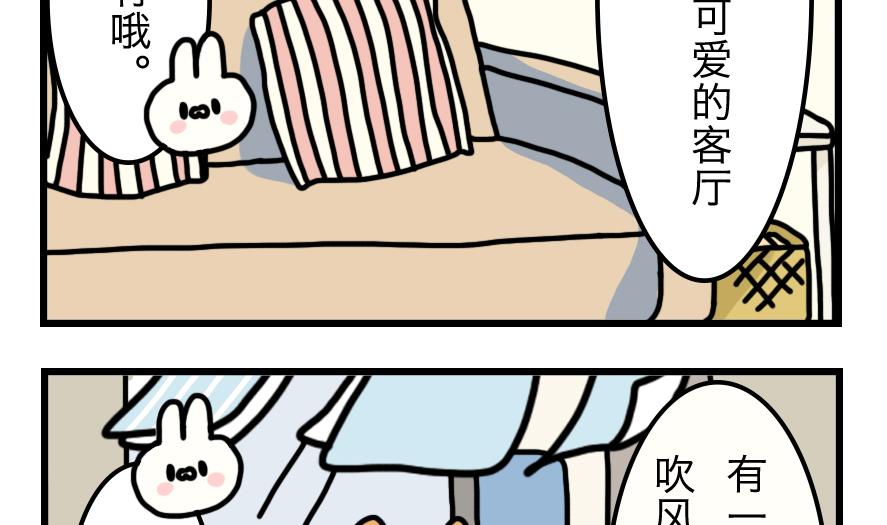 第3话 我和桔子纸皮箱的故事19