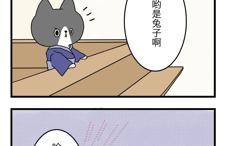 第34话 吃太胖会被吃掉的哦 上30