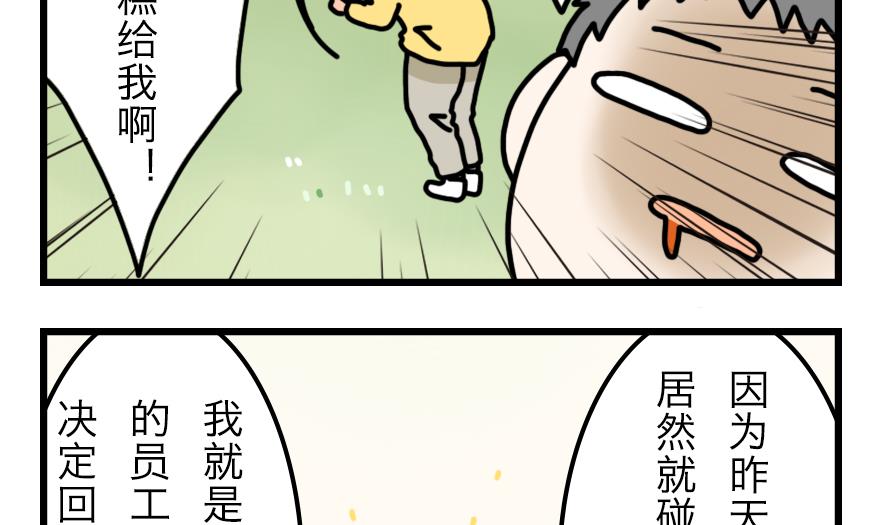 第7话 与元气面包房的初遇 下16