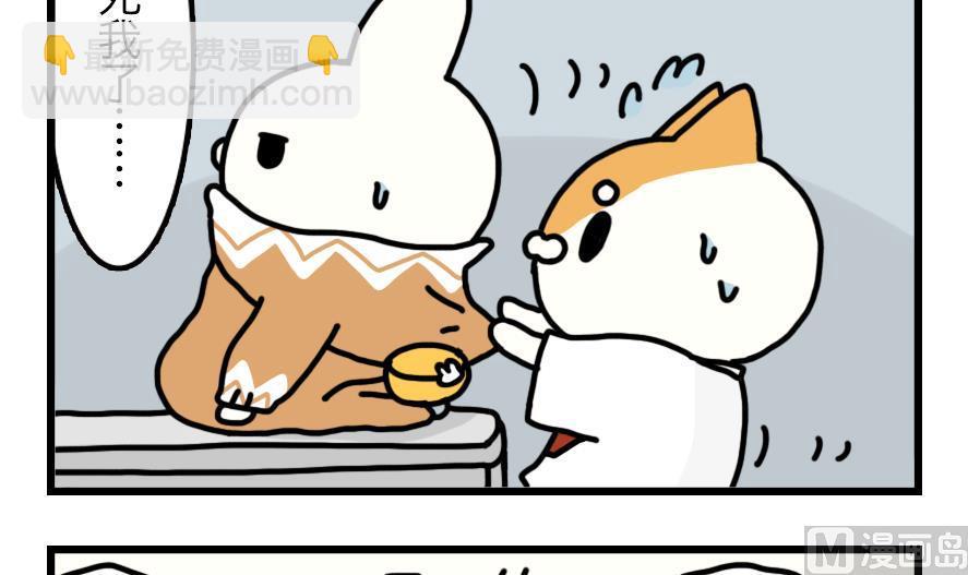 第2话 吃霸王餐是要做成兔头的？！ 下20