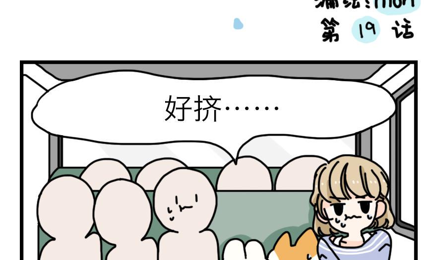 第19话 夏天与不切实际的爱情 下1