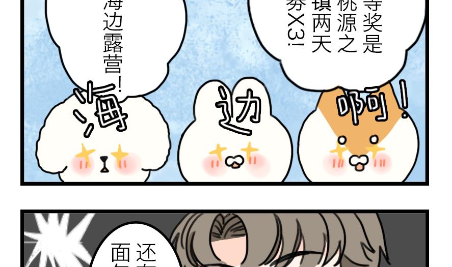 第25话 在山的那边海的那边 上10
