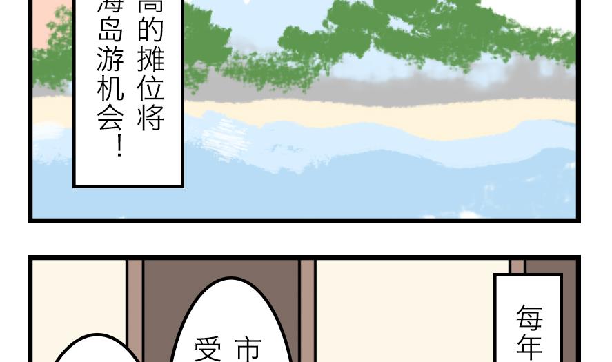 第22话 夏天就是要一起喝酒3