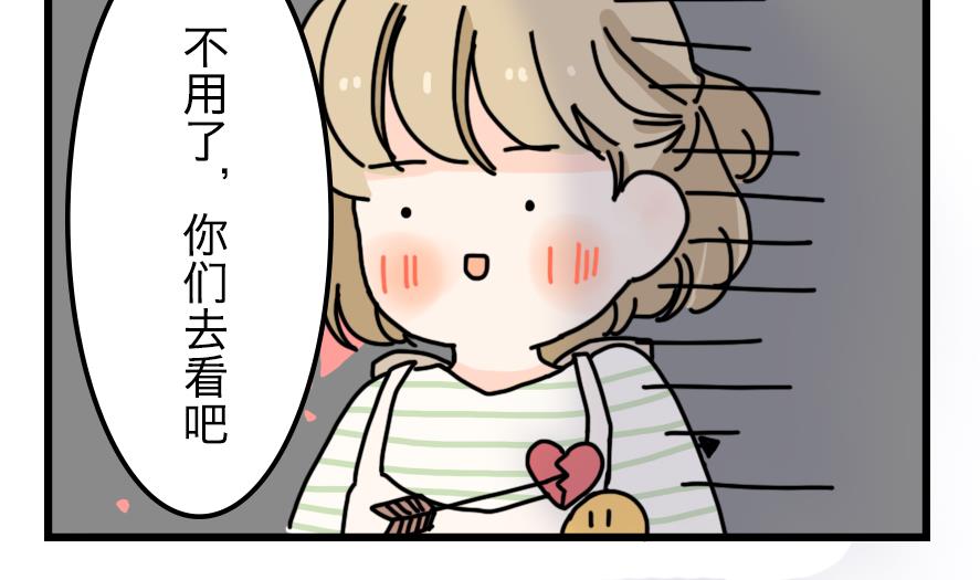 第18话 夏天与不切实际的爱情 上15