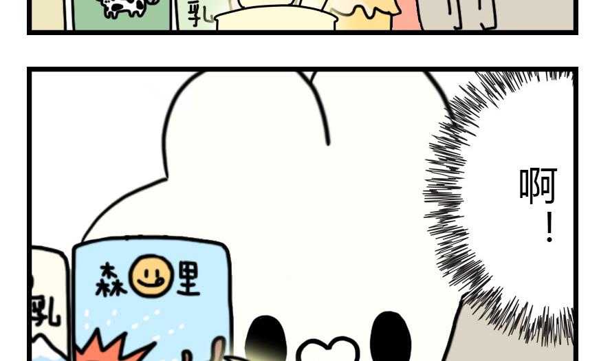 第29话 狗兔大战争 下22