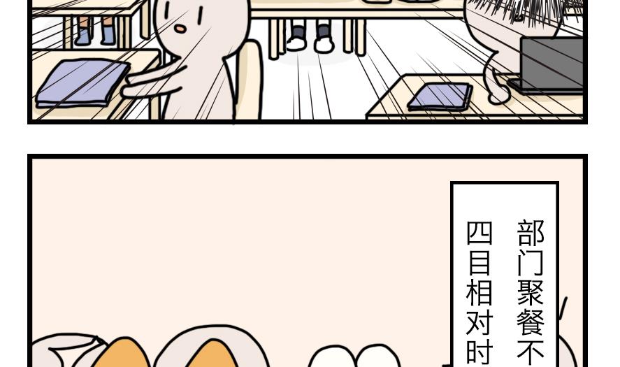 第16话 奇妙小剧场·职场篇 上12