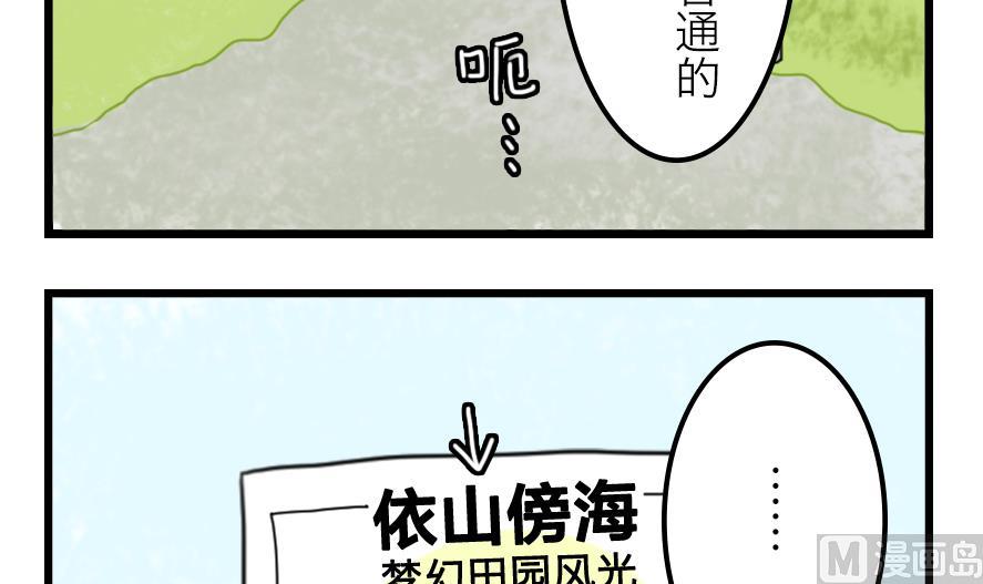 第25话 在山的那边海的那边 上2