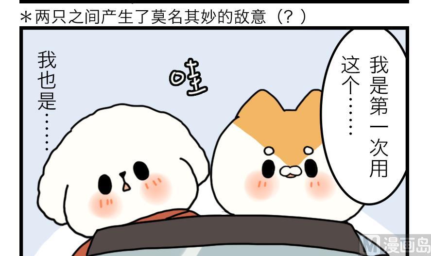 第22话 夏天就是要一起喝酒11