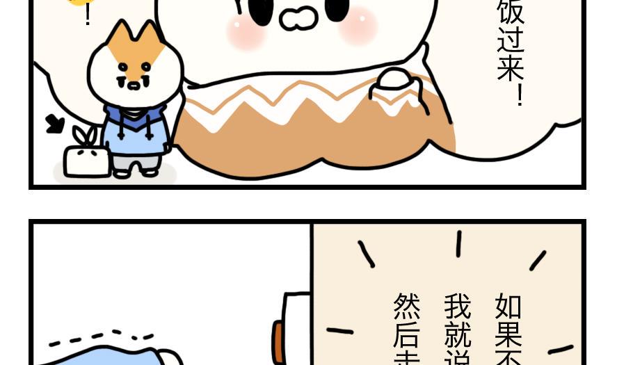 第4话 世界上最棒的家13