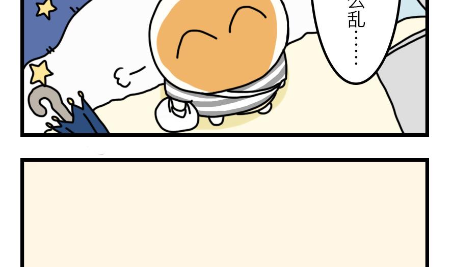 第27话 狗兔大战争 上13