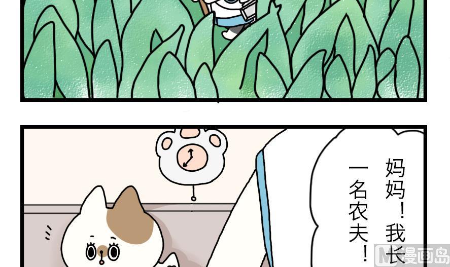 第15话 马克笔和小黑猫的梦想2