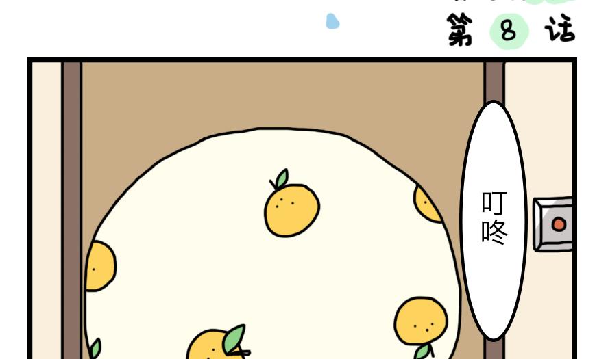 第8话 神秘的房间1