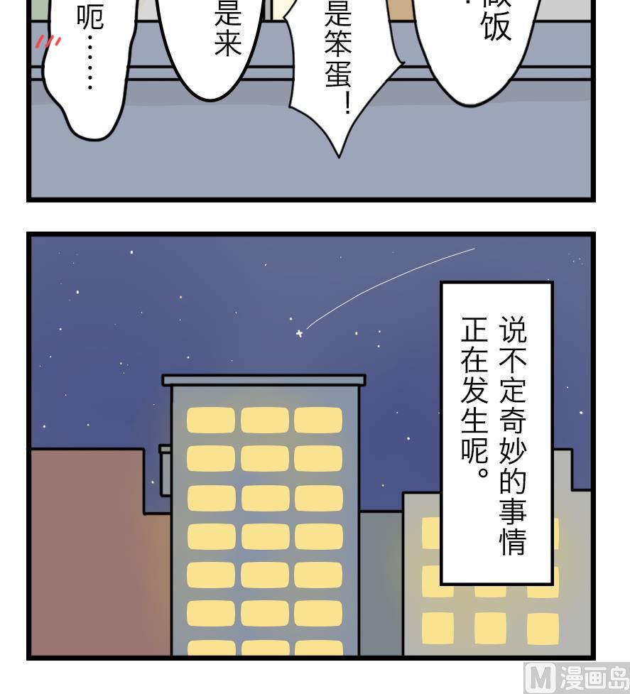第11话 秘密揭晓……？！26