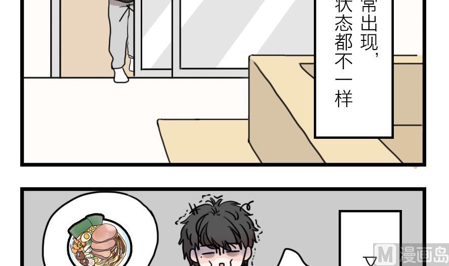 第31话 奇怪的新人物登场！ 下11