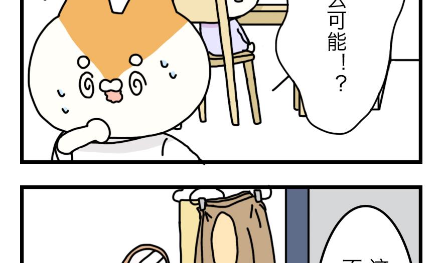 第12话 恐怖的尾随者 上19