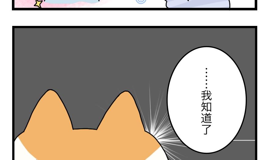 第34话 吃太胖会被吃掉的哦 上6