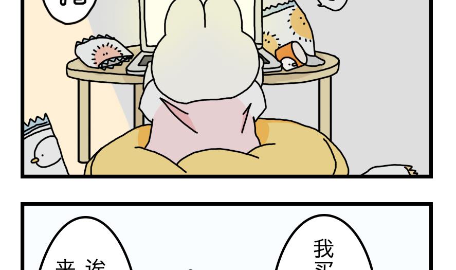 第20话 兔子也追星！？3