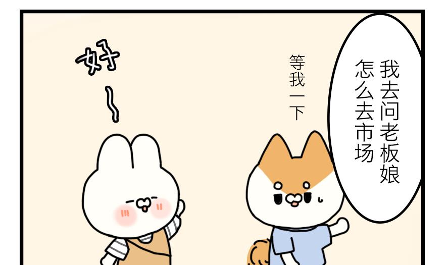 第25话 在山的那边海的那边 上28