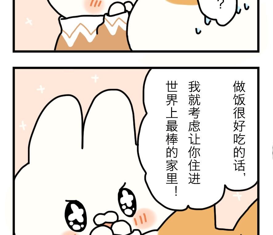 第3话 我和桔子纸皮箱的故事25