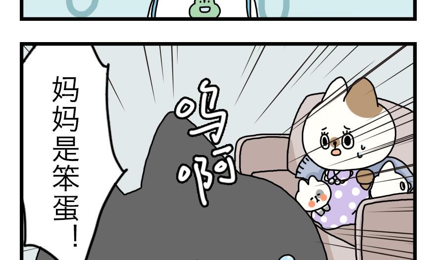 第15话 马克笔和小黑猫的梦想6
