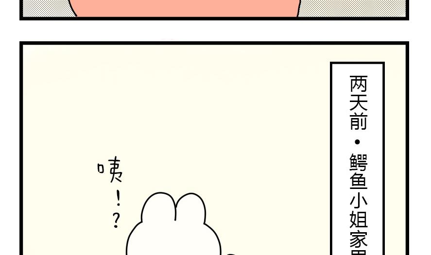 第29话 狗兔大战争 下6