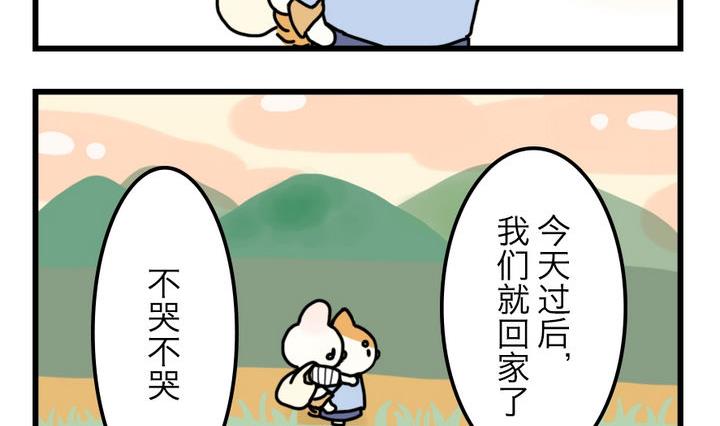 第26话 在山的那边海的那边 下25