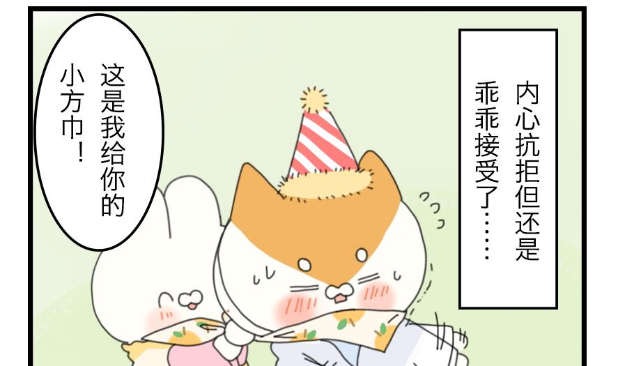 第33话 秋日的幸福物语 下16