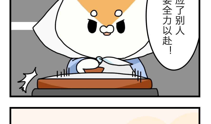 第10话 超市大作战！ 下9