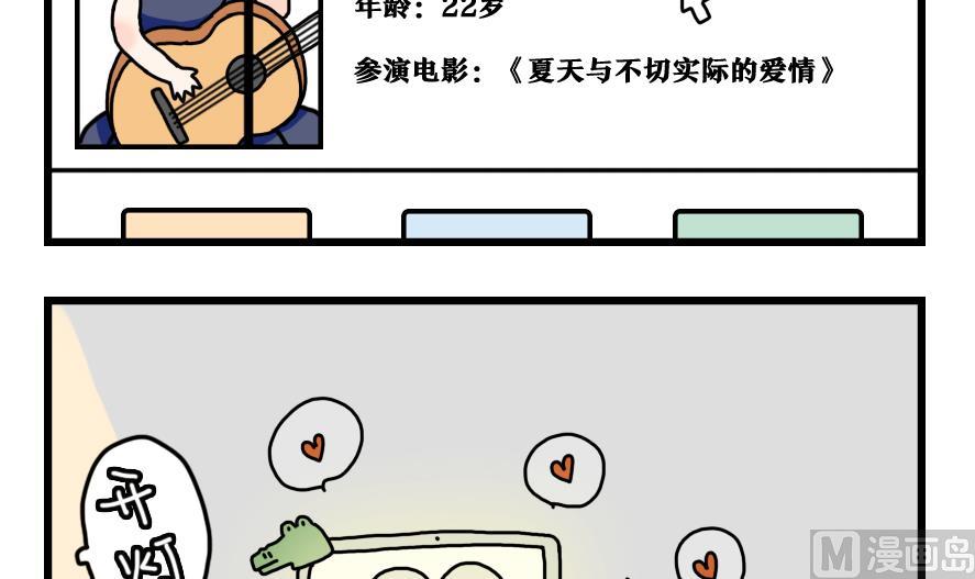 第20话 兔子也追星！？2