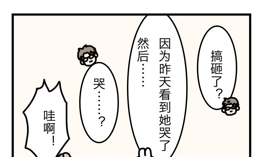 第7话 与元气面包房的初遇 下19