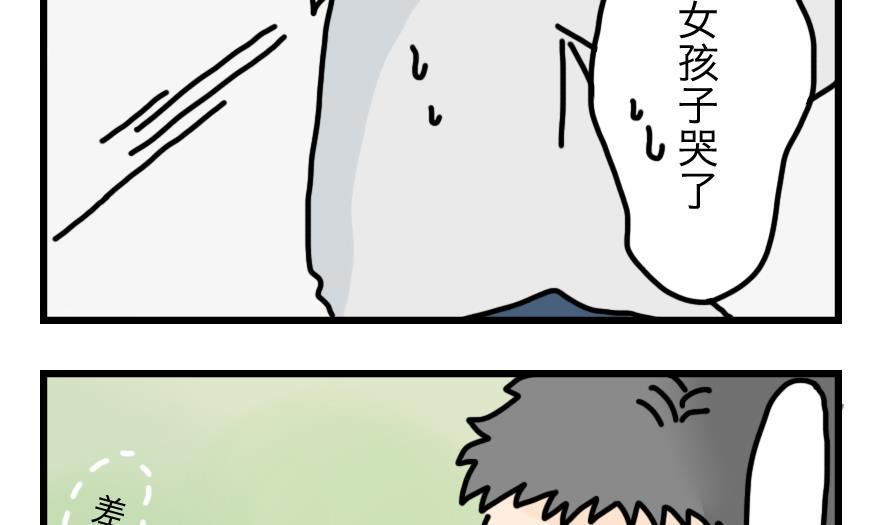 第6话 与元气面包房的初遇 中3