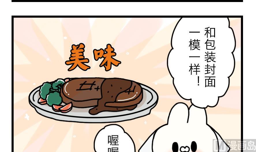 第10话 超市大作战！ 下11