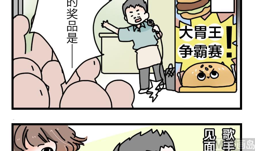 第23话 为了海岛游！ 上29