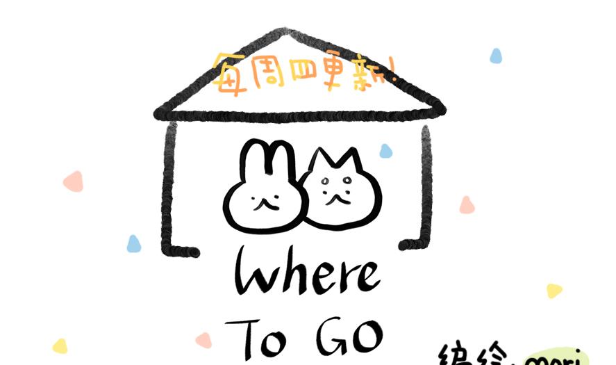 第23话 为了海岛游！ 上0