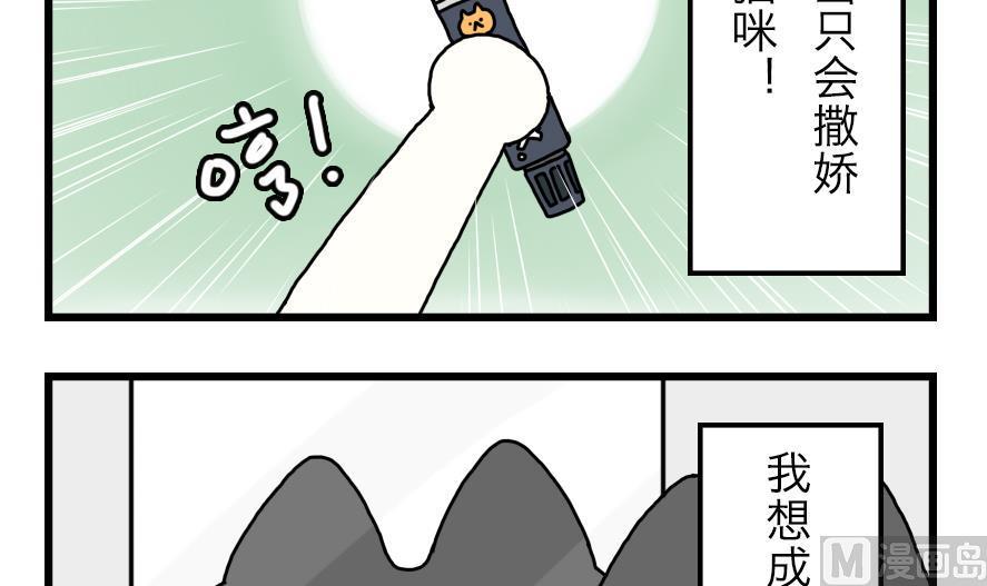 第15话 马克笔和小黑猫的梦想8