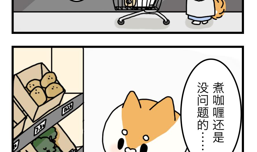 第9话 超市大作战！ 上12