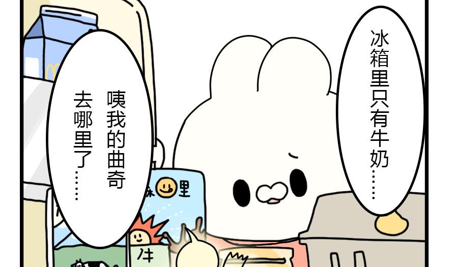 第29话 狗兔大战争 下21