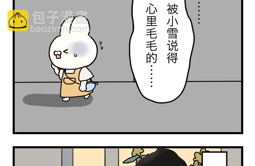 第13话 恐怖的尾随者 中31