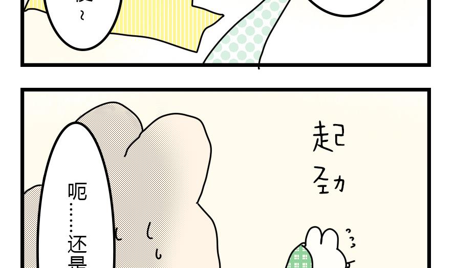 第29话 狗兔大战争 下12