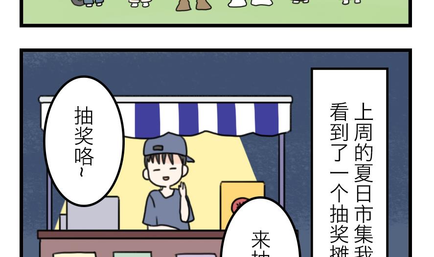 第25话 在山的那边海的那边 上6