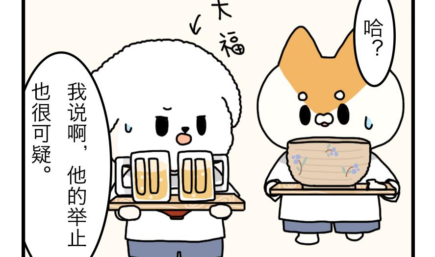 第13话 恐怖的尾随者 中10