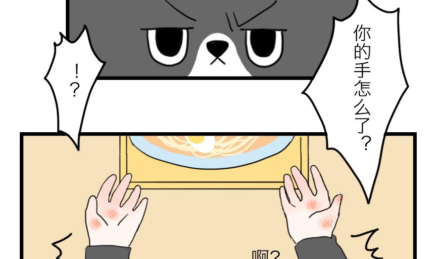 第30话 奇怪的新人物登场！ 上21