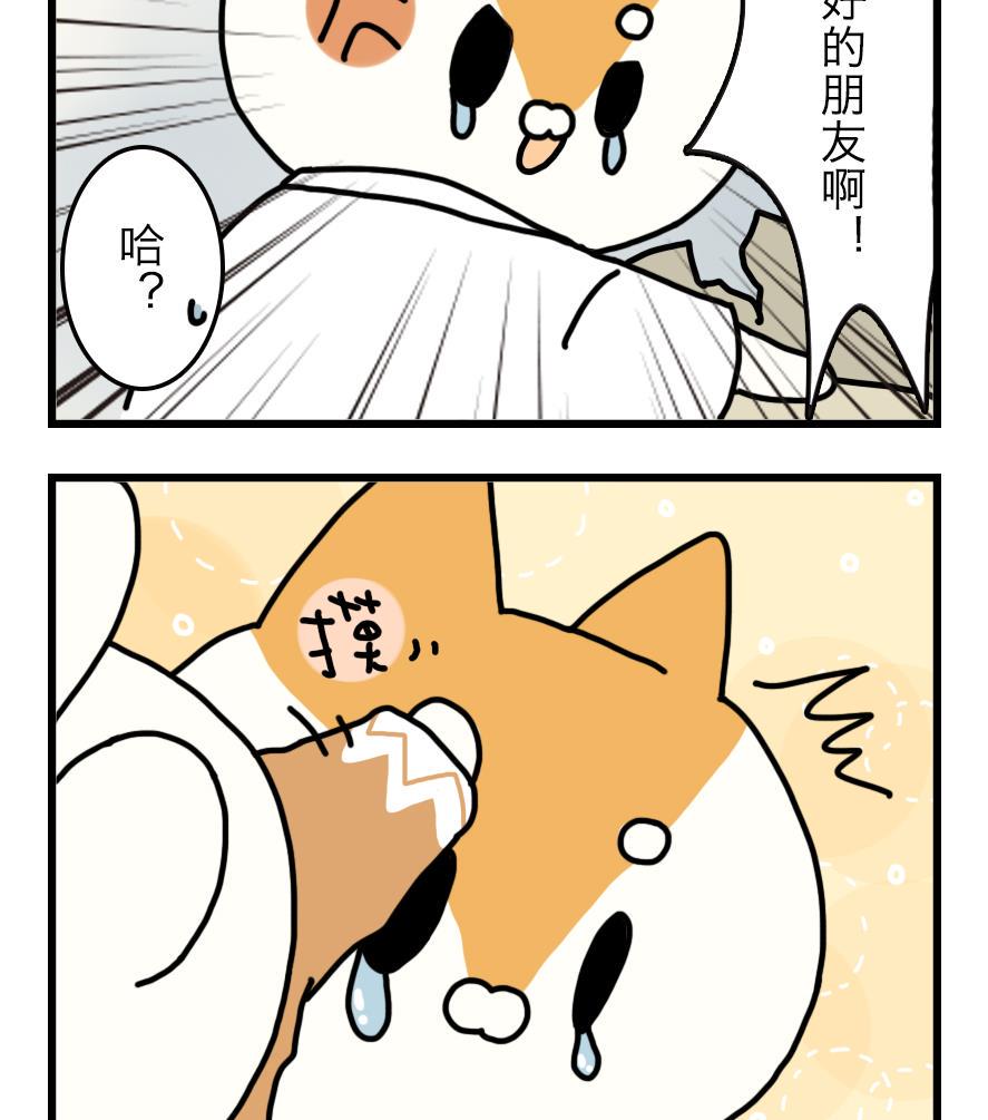 第2话 吃霸王餐是要做成兔头的？！ 下30