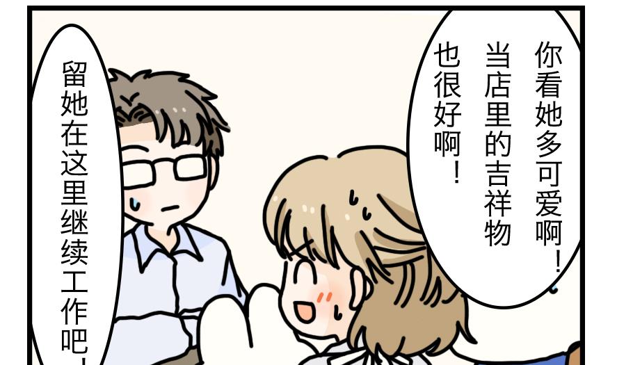 第7话 与元气面包房的初遇 下24