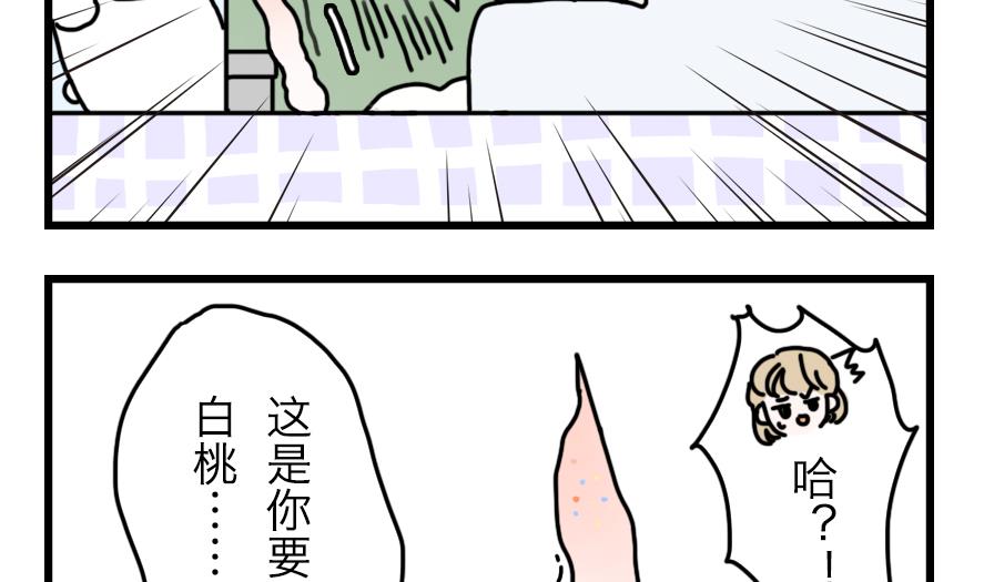 第23话 为了海岛游！ 上18